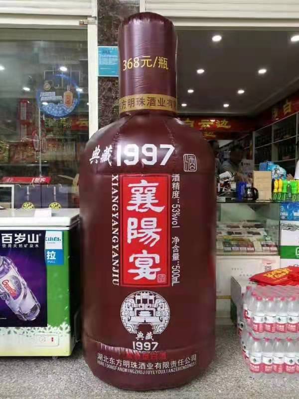 綦江酒瓶子广告气模